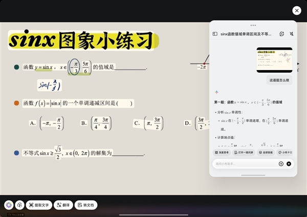 学生党必备！OPPO Pad Air5柔光版上手：把学习这件事变轻松了
