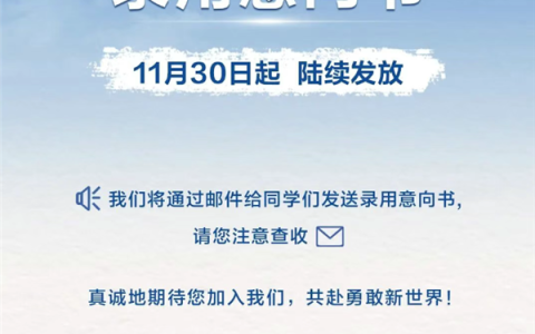 历经多轮测试 华为2026届校招陆续放榜