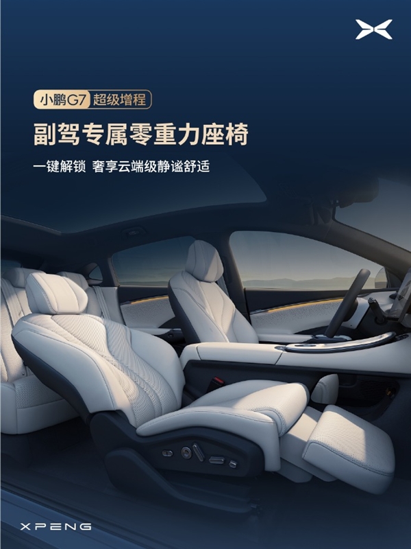 智驾效率飙12倍！2026款小鹏P7+和G7官宣：将搭载第二代VLA