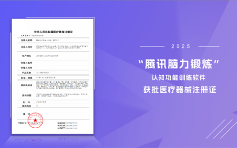 常玩游戏能防老年痴呆！全国首张“游戏处方”在浙江开出