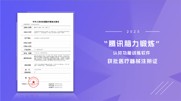 常玩游戏能防老年痴呆!全国首张“游戏处方”在浙江开出