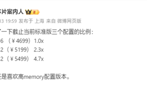 华为Mate 80标准版销售占比：顶配16+512GB卖爆