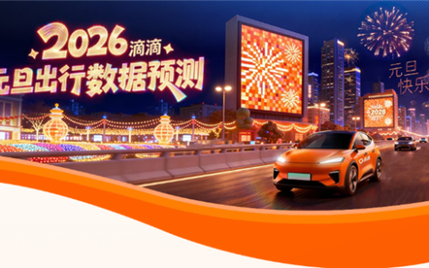 滴滴：今日打车需求量预计突破8000万！00后是主力
