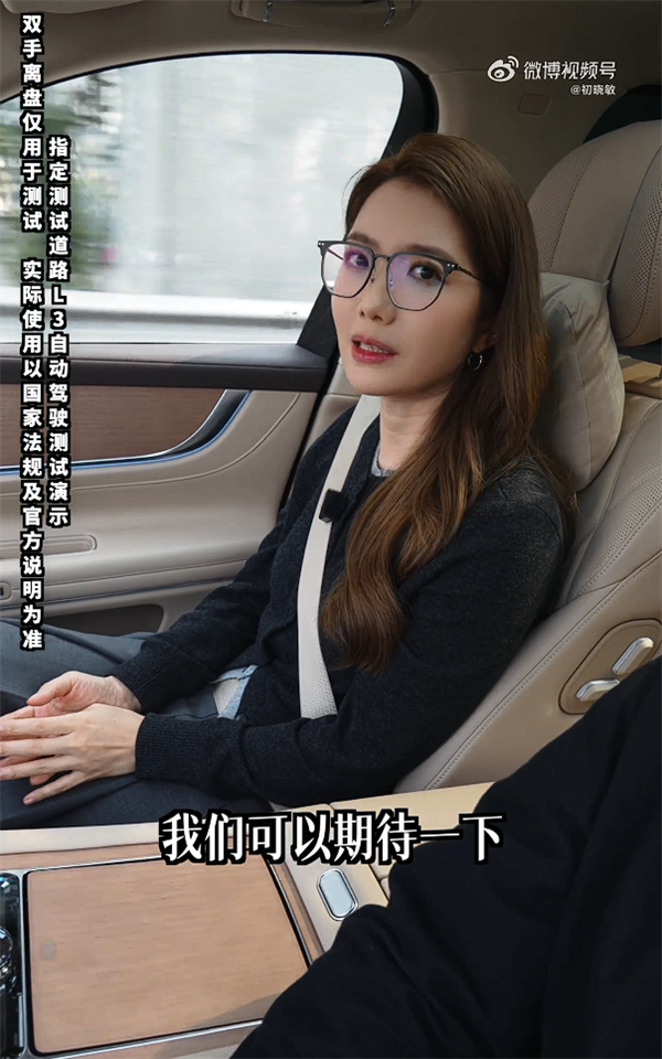 美女博主乘坐问界M9体验L3自动驾驶：一键激活 失能自主靠边