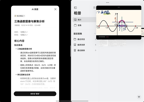 学生党必备！OPPO Pad Air5柔光版上手：把学习这件事变轻松了