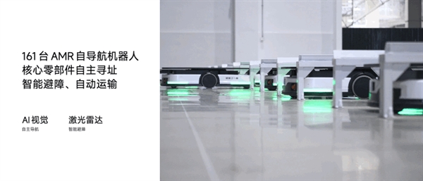 小米揭秘智能家电工厂:注塑/钣金车间实现全流程100%自动化