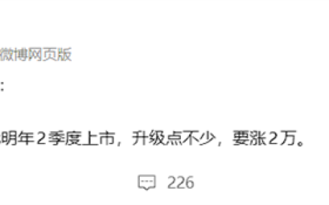 韩路：换代小米SU7明年二季度上市 要涨2万元