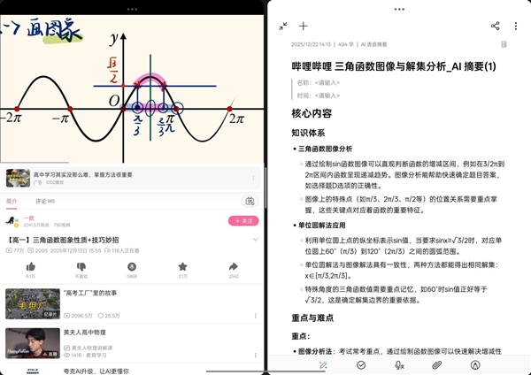 学生党必备！OPPO Pad Air5柔光版上手：把学习这件事变轻松了