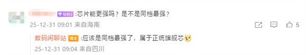 REDMI Turbo 5 Pro入网:首次搭载天玑9系旗舰芯!同档最强