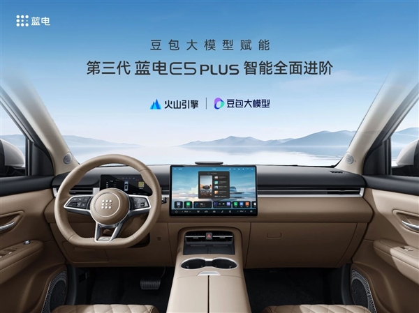 车内自带泡茶台 第三代赛力斯蓝电E5 PLUS上市：11.98万