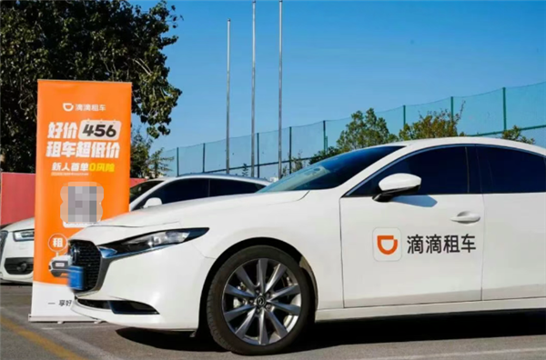 滴滴:今日打车需求量预计突破8000万!00后是主力