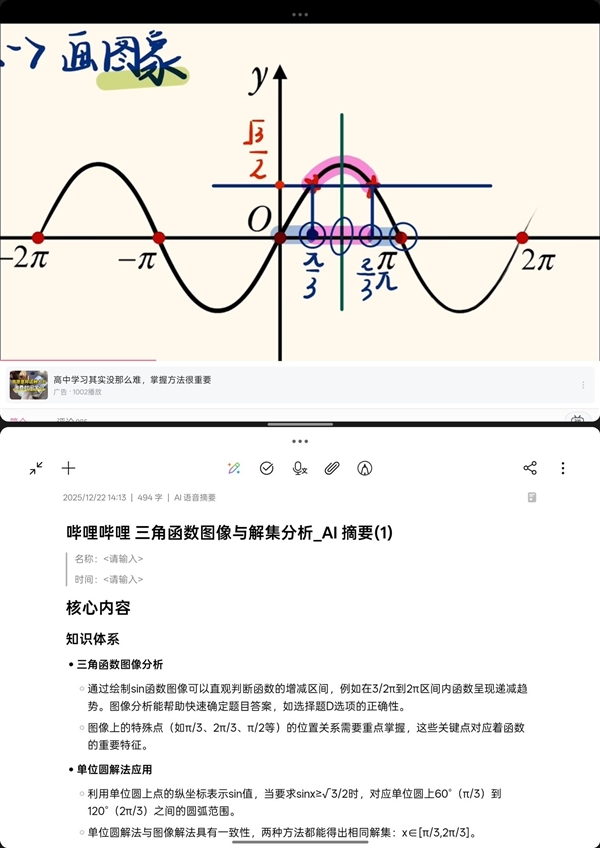 学生党必备！OPPO Pad Air5柔光版上手：把学习这件事变轻松了