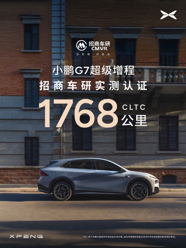 智驾效率飙12倍！2026款小鹏P7+和G7官宣：将搭载第二代VLA