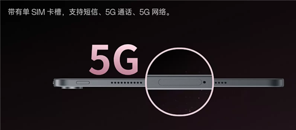 国补价1709.1元起！OPPO Pad Air5首销：支持插SIM卡