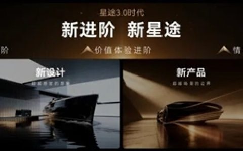 和蔚来车型重名真巧合！奇瑞星途ES8、ES7 GT、ET8、ET9首秀