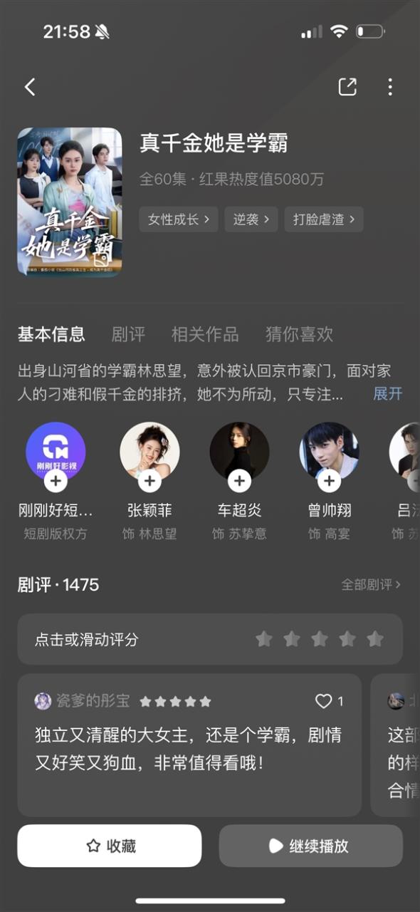 现在做短剧 还能赚大钱吗