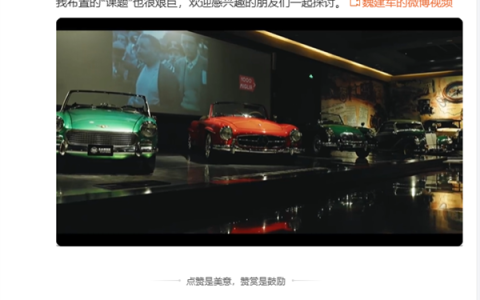 魏建军再访老爷车博物馆：长城汽车“第六品牌”引热议