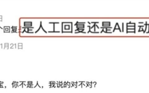 “元宝AI自动回复太像真人”引质疑 腾讯为其发声