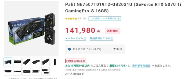 RTX 5070 Ti一周内狂涨价600+元！RTX 5070也在涨