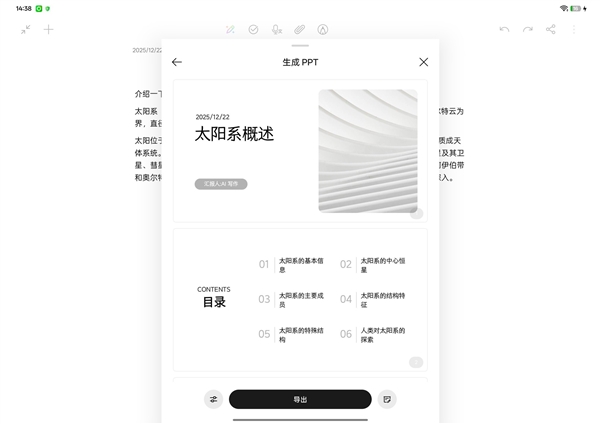 学生党必备！OPPO Pad Air5柔光版上手：把学习这件事变轻松了