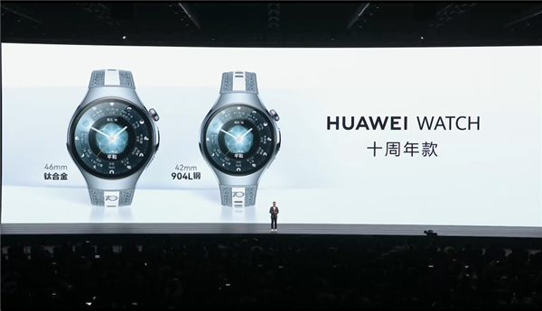 华为WATCH十周年款正式发布！超实用全新健康仪表盘：2799元起