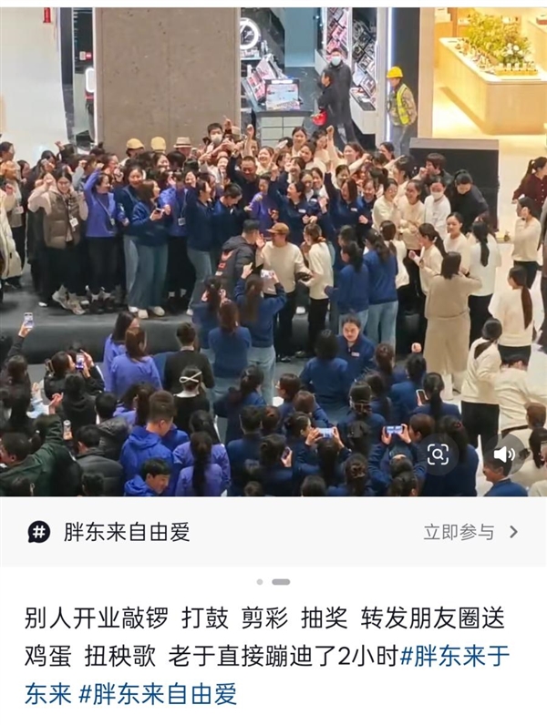 胖东来三胖店开启试营业:于东来和员工一起现场“蹦迪”