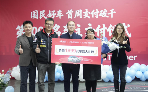“国民好车”埃安UT super首周交付千台！99%京东线上售出