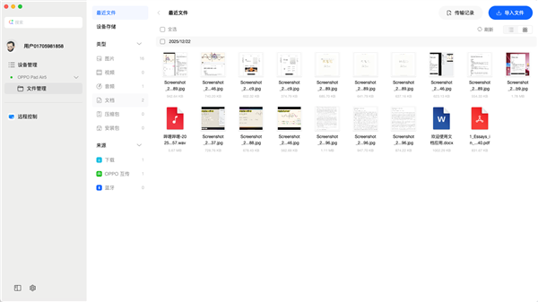 学生党必备！OPPO Pad Air5柔光版上手：把学习这件事变轻松了
