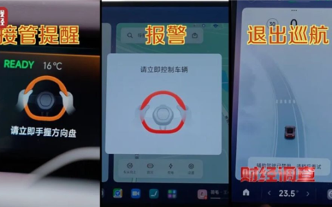 央视实测智驾神器不可靠：闯红灯、撞栅栏、毁气囊