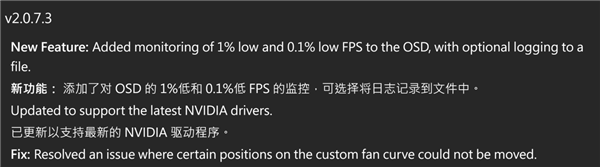华硕GPU Tweak III新版发布:修复NVIDIA驱动问题、新增1%及0.1% Low帧