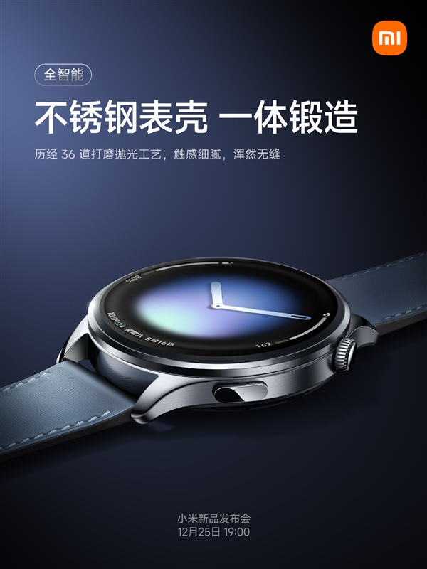 小米手表5正式官宣：搭载骁龙W5 支持EMG/ECG