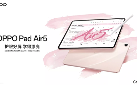 国补价1709.1元起！OPPO Pad Air5首销：支持插SIM卡