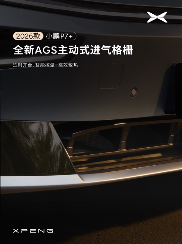 智驾效率飙12倍！2026款小鹏P7+和G7官宣：将搭载第二代VLA