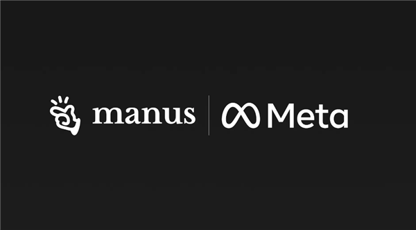 Manus官宣加入Meta！保持独立运营：不影响用户正常使用