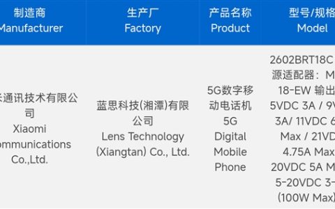 REDMI Turbo 5 Pro入网：首次搭载天玑9系旗舰芯！同档最强