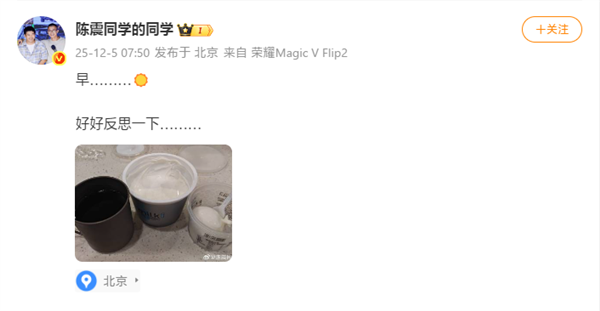 车圈网红陈震被全平台禁言！小号回应：好好反思一下