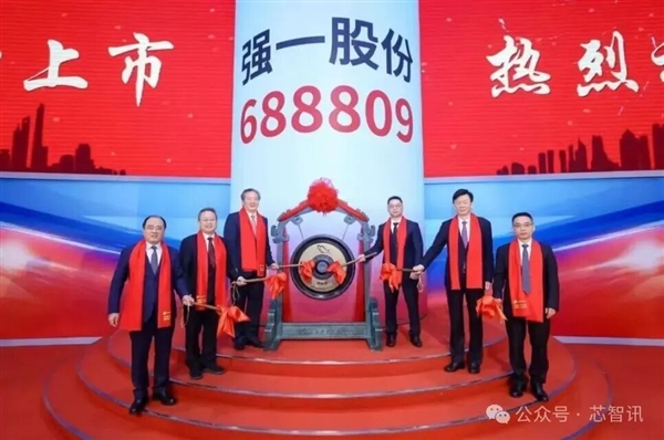 强一股份上市首日暴涨165.61% 华为赢麻了！