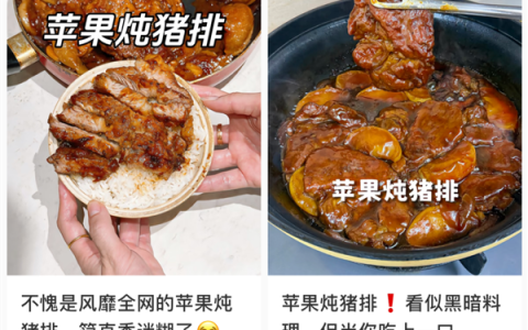还没试过“苹果炖猪排”的人 你会后悔的