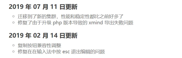 百度低调宣布:良心产品百度脑图将彻底关停!