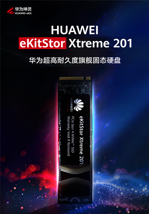 华为坤灵推出eKitStor Xtreme 201固态硬盘:1TB耐久2000TBW、7400MB/s