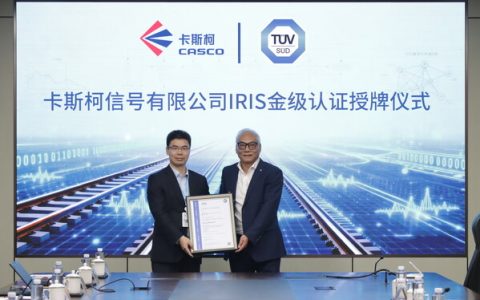 TÜV南德孙建军（右）授予卡斯柯王印IRIS质量管理体系金级认证证书