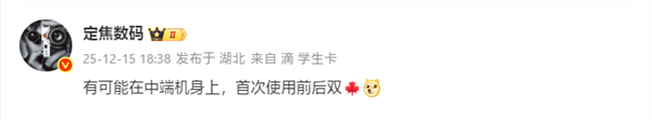 合作近十年!关晓彤继续代言华为nova 15系列:真机大片出炉