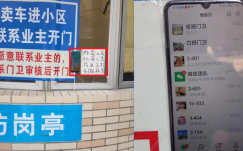 温州一小区用微信当对讲门铃：200元解决几十万的大问题
