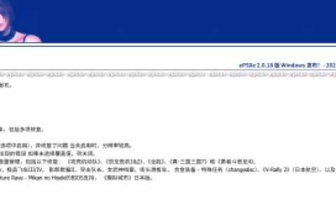 PS1模拟器ePSXe时隔十年首次迎来更新！可跨平台存档