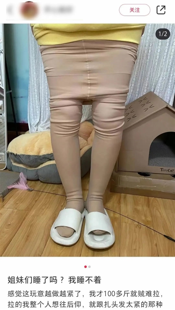 女孩穿“光腿神器”呼吸困难进急诊 网友：妥妥的现代刑具