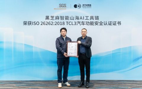 黑芝麻智能产品副总裁丁丁（左）与SGS中国功能安全中心产品线总监郑峥（右）出席颁证仪式