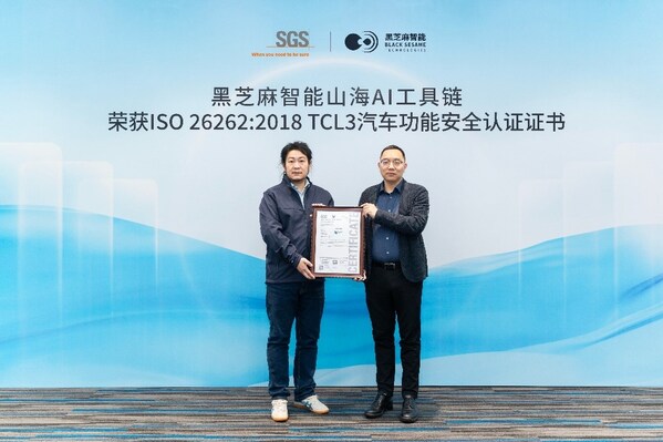 黑芝麻智能产品副总裁丁丁（左）与SGS中国功能安全中心产品线总监郑峥（右）出席颁证仪式