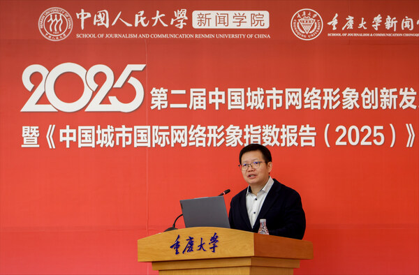 中国人民大学新闻学院院长周勇 介绍指数背景
