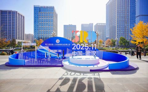 促就业链人才，稳发展赋新能 | 上海外服深度参与第三届全国人力资源服务业发展大会