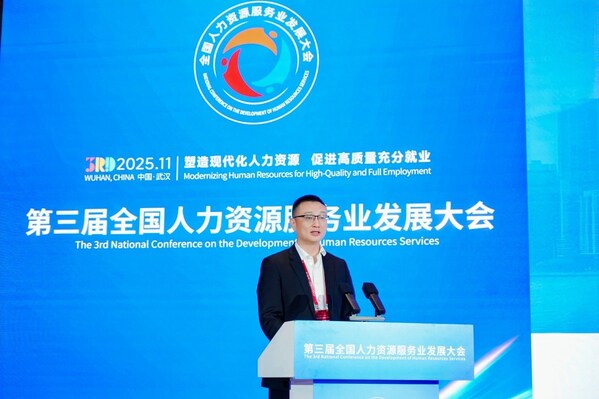 促就业链人才，稳发展赋新能 | 上海外服深度参与第三届全国人力资源服务业发展大会
